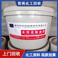 今日行情：江西回收皮革染料每周回顾