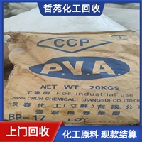 今日行情：安徽回收異薄荷酮行情價(jià)格