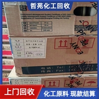 今日公告：本溪回收过期热塑性弹性体