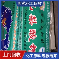 今日公告：本溪回收过期溶剂油