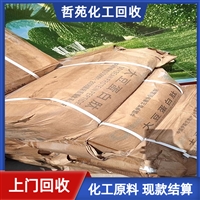 今日行情：铁岭回收分散剂价格