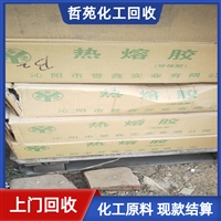 今日行情：江西回收压敏胶哪家好