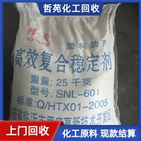 今日行情：上饶回收氯化石蜡价格