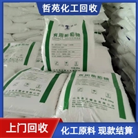 今日行情：安庆回收塑料光亮剂推荐资讯