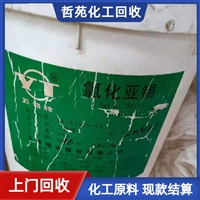 今日行情：潍坊回收硫化剂调价信息