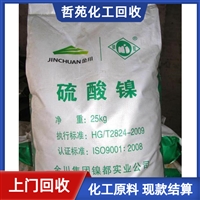 今日行情：漳州回收匀染剂的价格