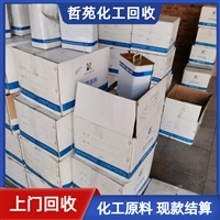 沈阳回收光亮剂