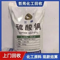 今日行情：蕪湖回收異薄荷酮市場價(jià)格