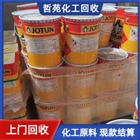 今日行情：黄山回收氯醋树脂行情价格