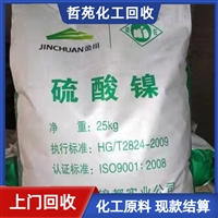 今日行情：莆田回收EVA热熔胶公司