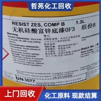 今日行情：莆田回收防老剂每日报价