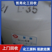 今日行情：铁岭回收增塑剂市场报价