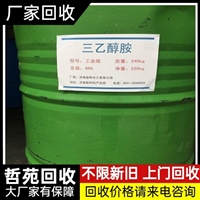 今日行情：福州回收防老剂推荐资讯