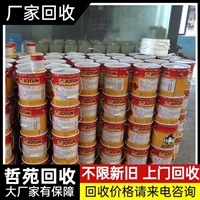 今日行情：宿州回收氯化橡胶每周回顾