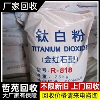 今日行情：东营回收溶剂油调价信息