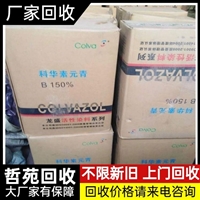 今日行情：烟台回收光亮剂市场价格