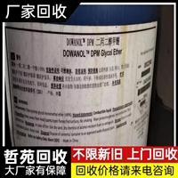 今日行情：宜春回收異薄荷酮市場報(bào)價(jià)