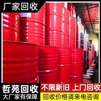 今日行情：滨州回收芳烃增塑剂推荐资讯