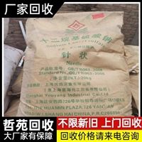 今日公告：本溪回收过期分散剂