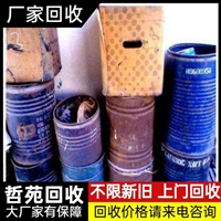 今日行情：铁岭回收氯化石蜡市场走向