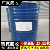 今日行情：朝阳回收匀染剂推荐资讯