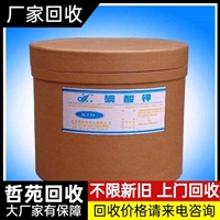 今日公告：大连回收过期促进剂