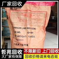 今日行情：九江回收厌氧胶价格行情