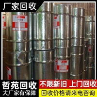 今日行情：济南回收异戊橡胶市场报价