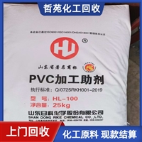 今日行情：宣城回收增塑剂市场报价