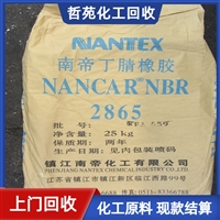 今日行情：江西回收三元氯醋树脂行情价格