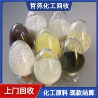 今日公告：本溪回收过期硫化剂