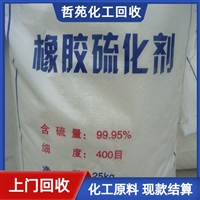 今日行情：葫芦岛回收分散剂哪家好