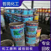 今日公告：本溪回收过期三元氯醋树脂