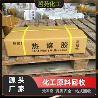 沈阳回收氟橡胶