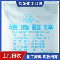 今日行情：威海回收PVC抗冲击剂行情价格