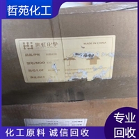 今日行情：济南回收粘合促进剂调价信息