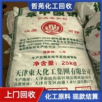 今日公告：本溪回收过期防老剂