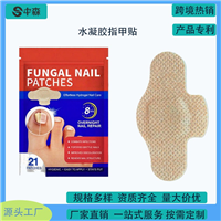 深圳中森医疗凝胶抑菌指甲护理贴