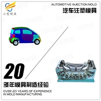 汽车大灯模具加工厂家