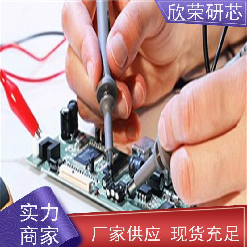 提供上海电路板抄板/北京欣荣抄板/深圳抄板等全国各地抄板服务