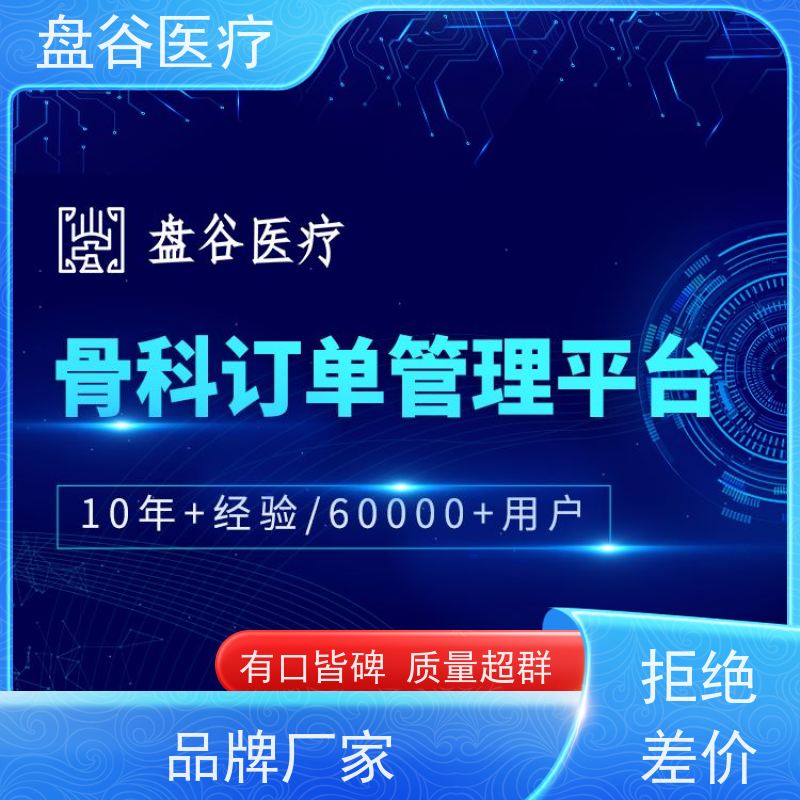 药监认可 医疗器材公司软件 跟踪预警 过检必备