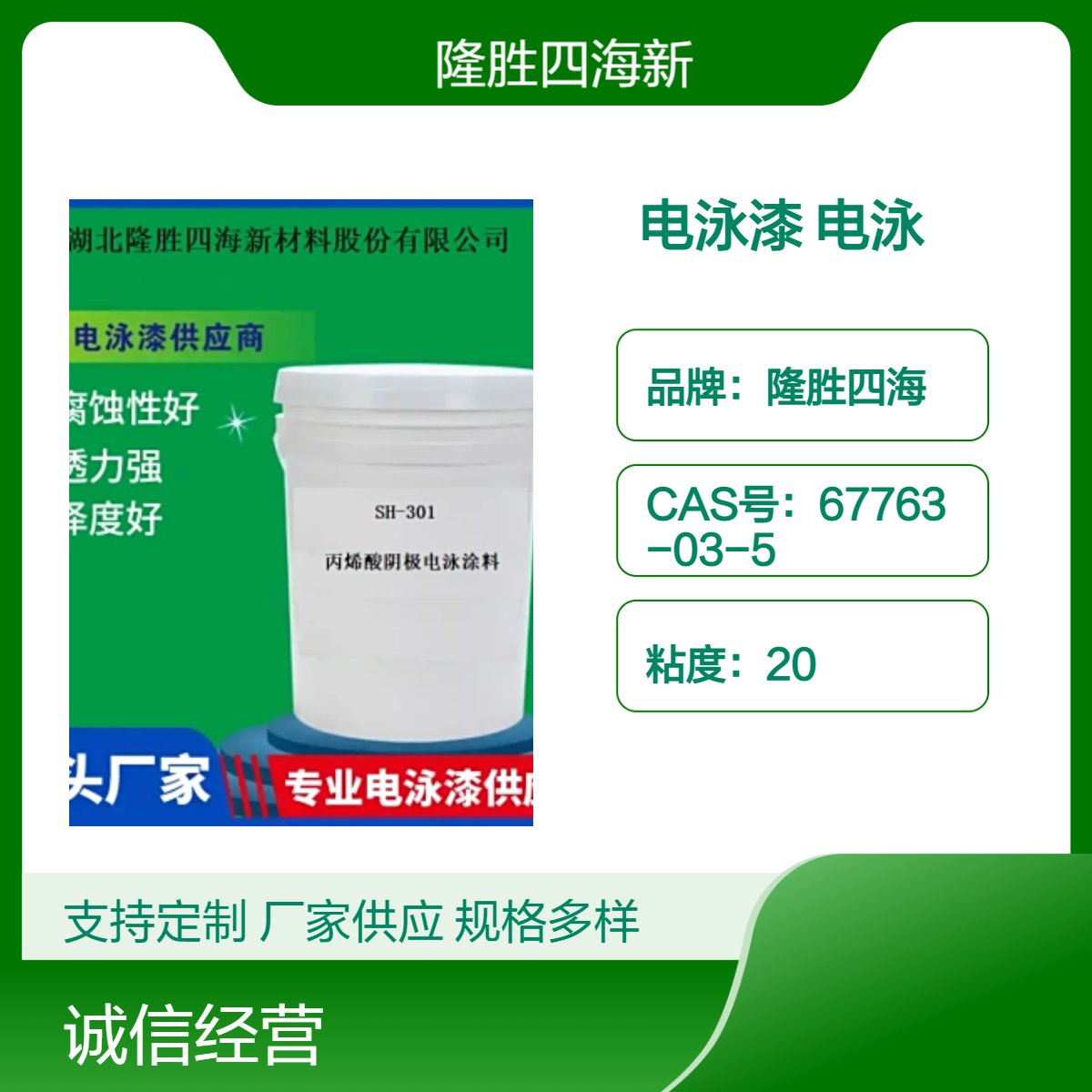 四海 水性电泳漆 阴极涂料摩托车汽车配件 色彩丰富耐磨 灰色电泳