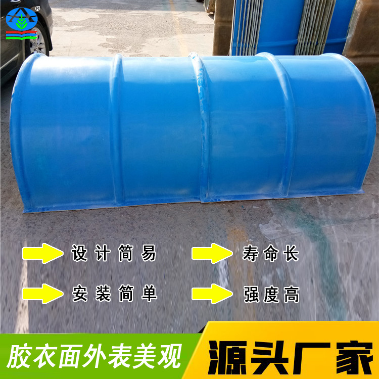 适配多种皮带机玻璃钢罩 玻璃钢皮带罩防尘防溅的实用防护装置