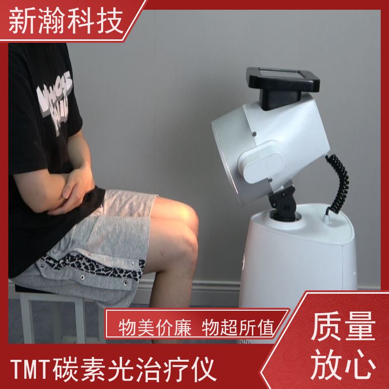 新瀚科技 TMT 碳素光治疗仪 自动升降距离 TMT碳素光治疗仪