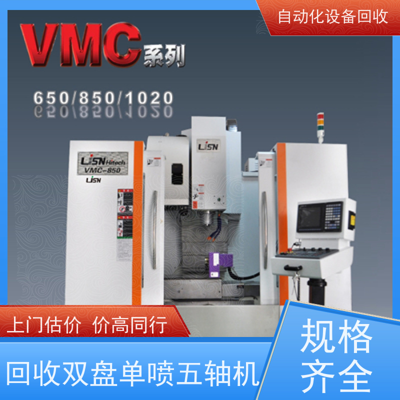 回收二手电器插孔全自动检校机 收购涂装流水线多轴往复喷涂设备