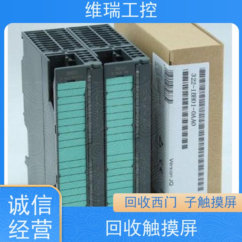 广东惠州市回收西门子CPU模块6ES7314-6CH04-0AB0型号不限