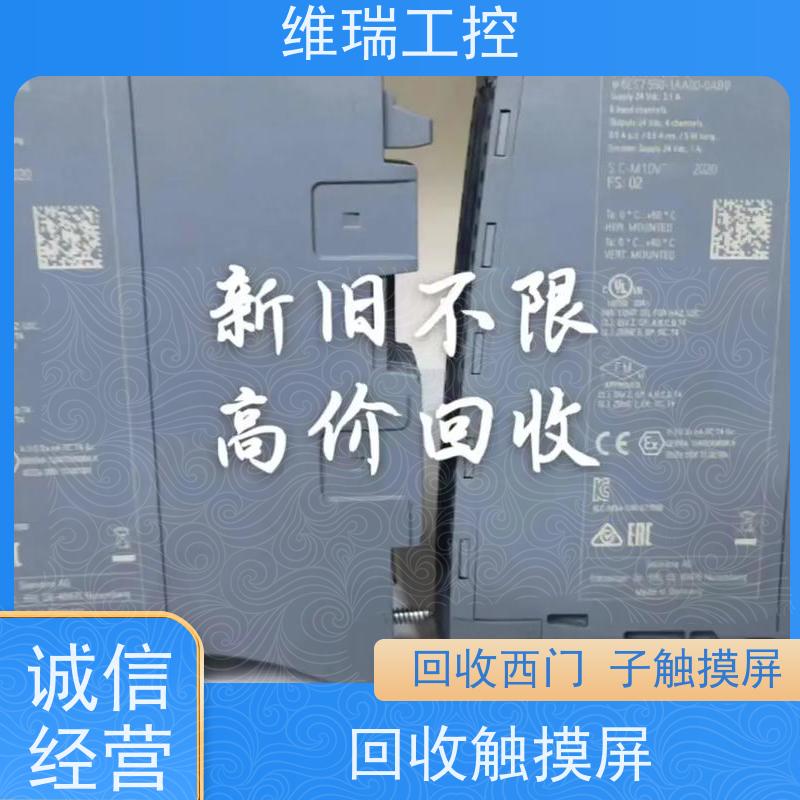 广东江门市回收西门子CPU模块6ES7331-7HF01-0AB0型号不限