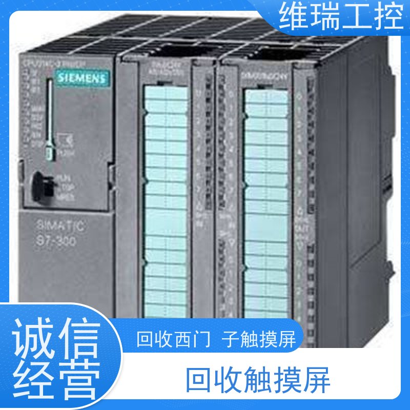 广东惠州市回收西门子CPU模块6ES7322-1HF10-0AA0型号不限