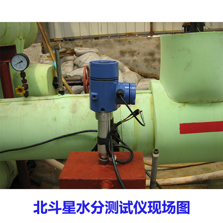 北斗星 防爆型 煤焦油水份测量仪 24小时实时监测 精度高