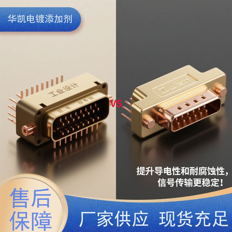 华凯 耐蚀镍添加剂 核级抗辐射配方 生产线的时间榨汁机